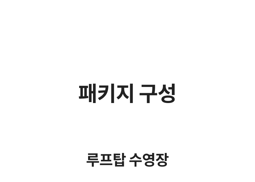 파크마린 상세 10.png